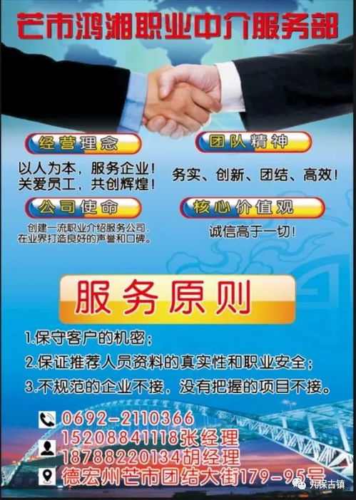 梁河縣九保阿昌族鄉啟動2018年精準扶貧勞務輸出百日行動，強化職業中介服務助推就業